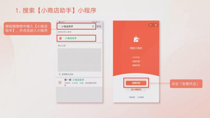 门市怎么开微信小程序？掌握这些步骤，轻松开启线上销售新纪元！