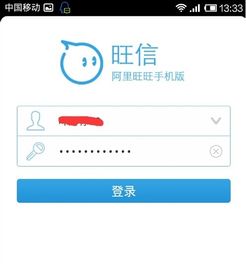 如何查旺信聊天记录？