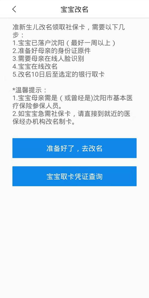 沈阳医保取现全攻略