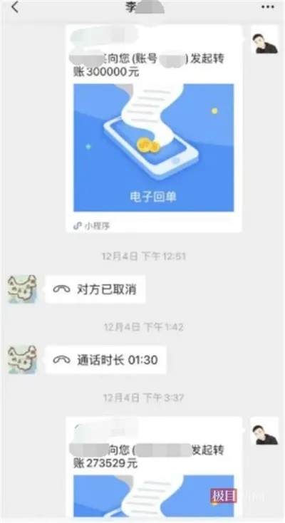 查账会查聊天记录吗？