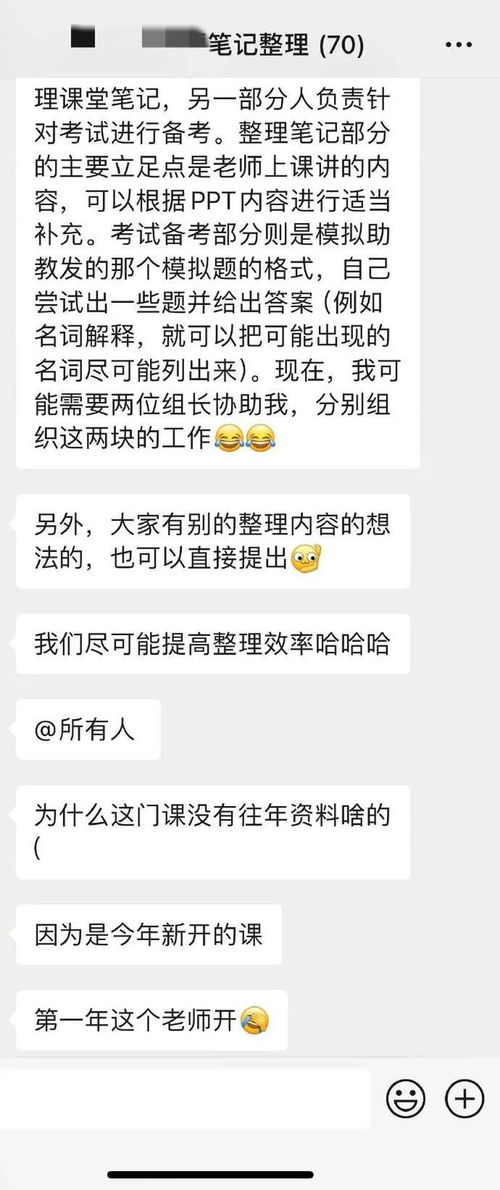 揭秘北京查聊天记录的网站