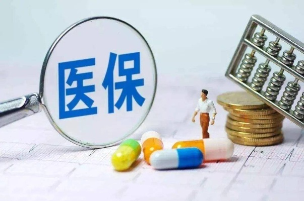 镇江医保取现攻略，如何轻松实现医疗资金的灵活管理