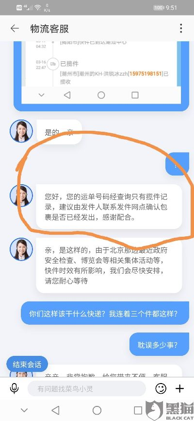 物流客服聊天记录查询指南