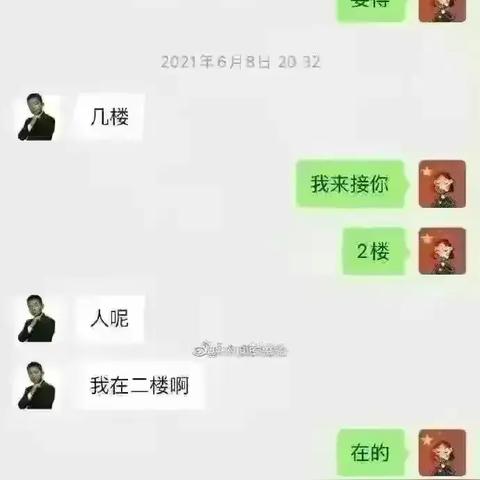 在领导查聊天记录时的正确回复策略