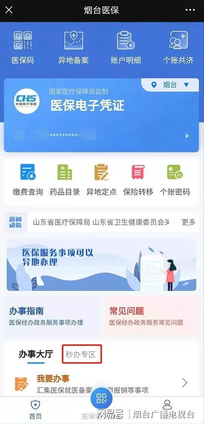 乐山医保取现指南，简化流程，便捷生活