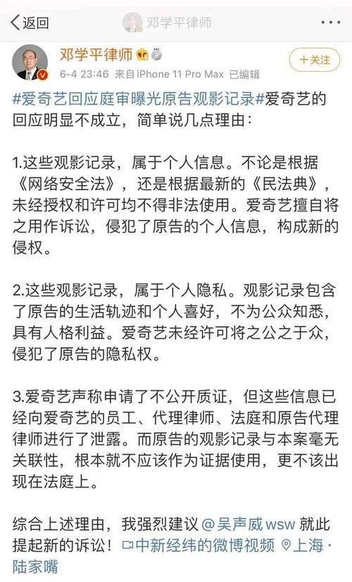 微信隐私保护，监听查微信聊天记录的法律边界与道德责任