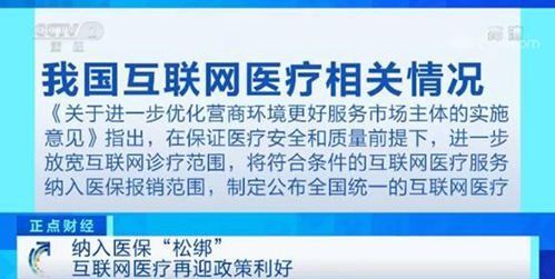 黄骅医保取现，便捷与安全并存的医疗保障新体验