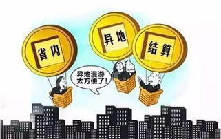 广东医保取现攻略，智慧医疗与便捷生活相融合