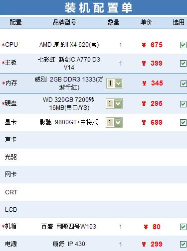 1000块钱的电脑配置挑战，性价比与实用主义