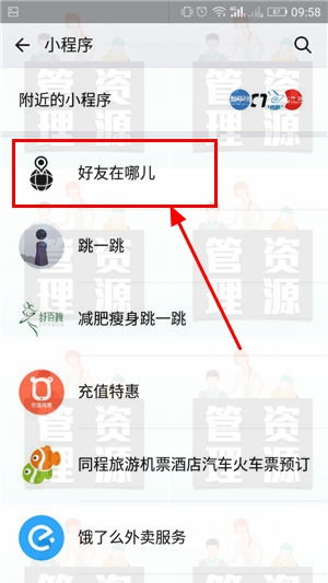 如何注销微信沃尔玛小程序？