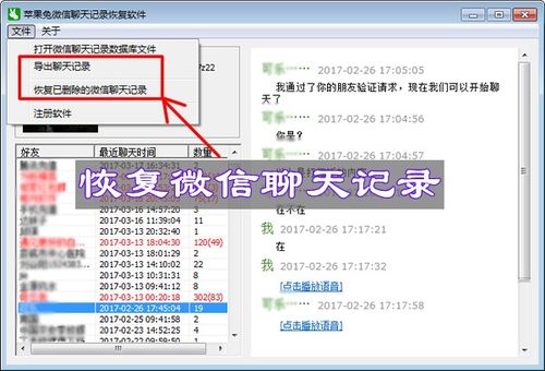 揭秘聊天软件中的地址信息查询技巧