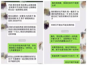 掌握购房秘籍，如何通过聊天记录查询房屋交易细节