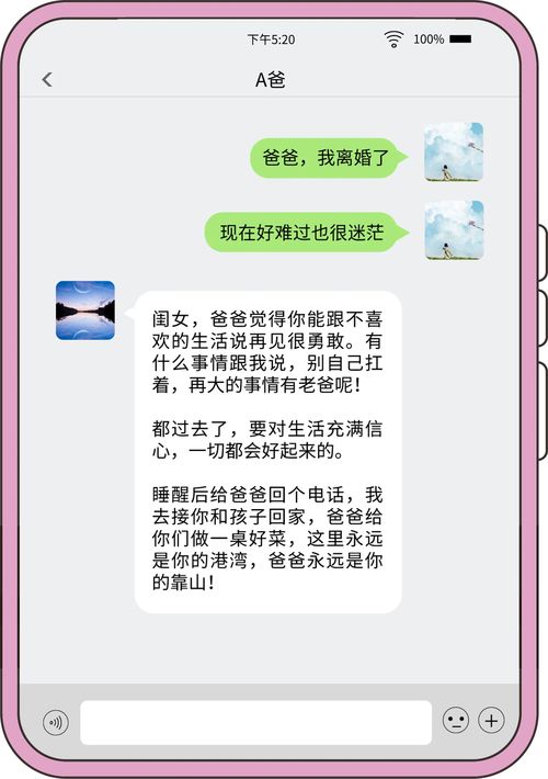 掌握聊天记录，追溯时间的痕迹