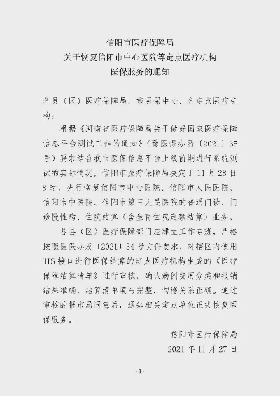 探索信阳医保取现的便捷途径