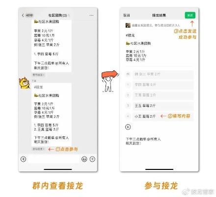 微信接龙小程序的参与指南，轻松上手，乐趣无穷