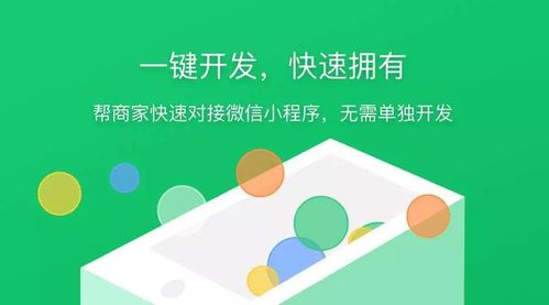 探索微信杂志小程序，随时随地获取信息与知识的新方式