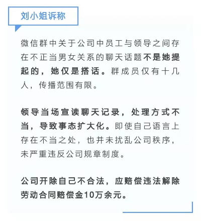 职场风波，公司起诉员工查聊天记录的争议