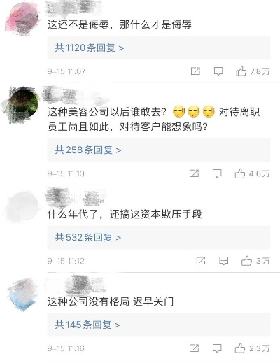 职场风波，公司起诉员工查聊天记录的争议