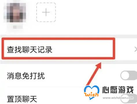 揭秘微信聊天记录的查询技巧