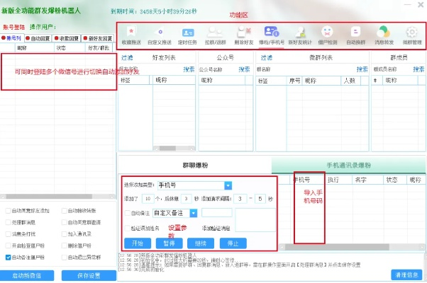 掌握关键信息，如何通过飞鸽平台查询客服聊天记录