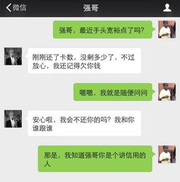 探秘真相，小伙查老婆聊天记录电影