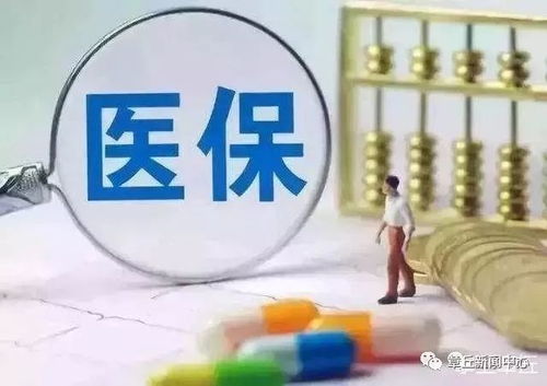 鹰潭医保取现，智慧医疗与现代支付方式的融合