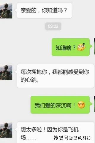 窥探真相，小伙查女友聊天记录的视频