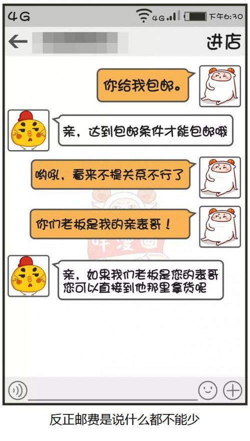 淘宝查卖家聊天记录的可行性与隐私保护