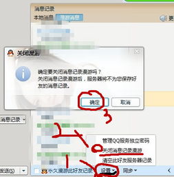 揭秘电脑QQ查聊天记录的高效方法