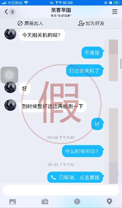 查聊天记录侵犯什么权