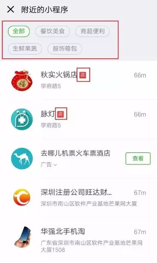 微信接龙小程序，开启赚钱新方式