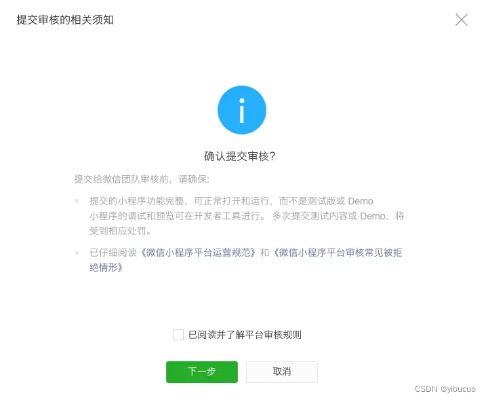 微信小程序开发与运行的尺寸限制