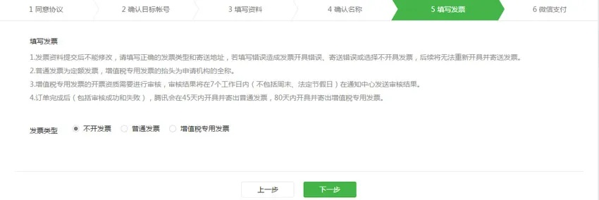 小程序帐号转移全攻略