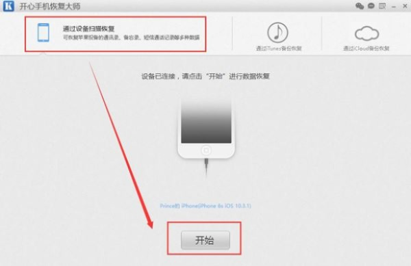 探索苹果iOS 11及以下版本如何检查聊天记录