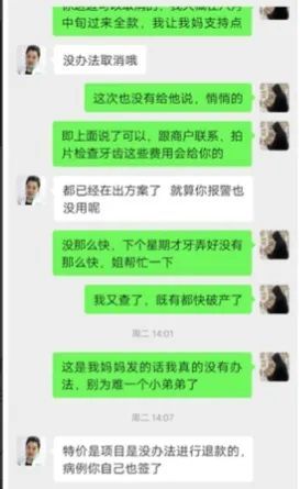 网络公司查聊天记录