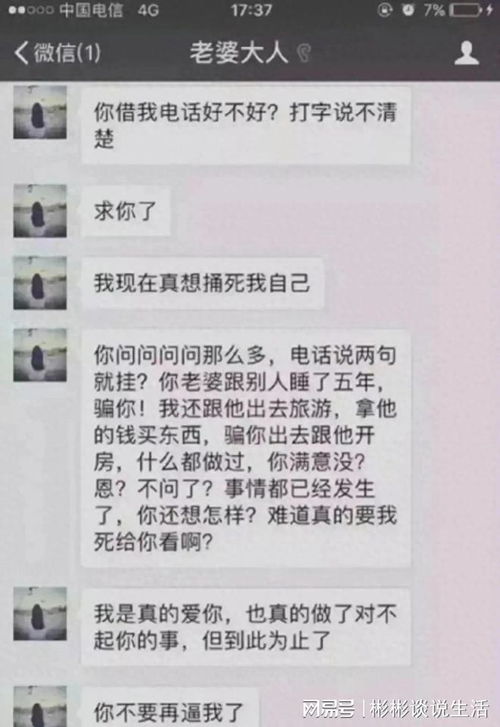 隐私的边界——小伙查老婆聊天记录事件的思考