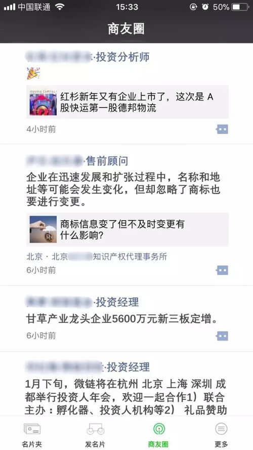 微信商业小程序设置指南，轻松掌握高效运营之道