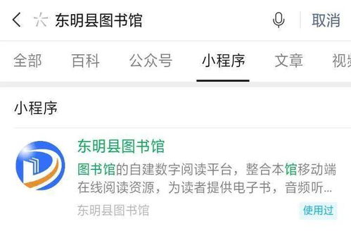 探索微信小程序，便捷购买图书的新途径