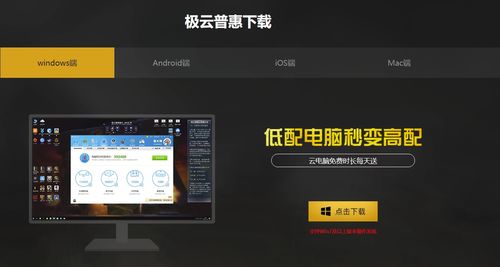 低配电脑也能畅玩CSGO，实用策略和优化技巧