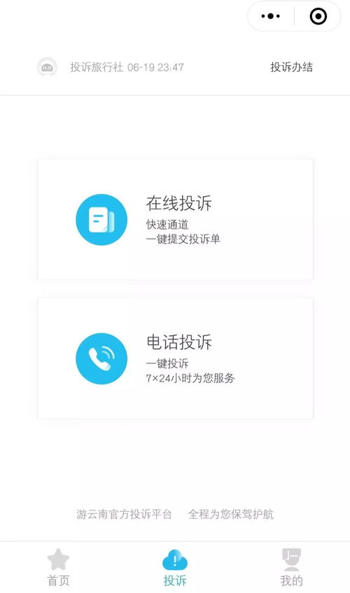 微信小程序助力智慧出行，一键开启车门的便捷之旅