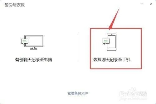 如何恢复被删除的聊天记录