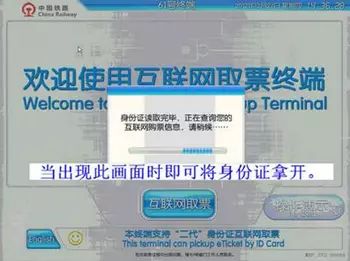 微信小程序，一键打印车票，出行无忧