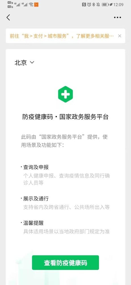 微信小程序，一键打印车票，出行无忧