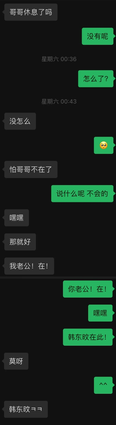 揭秘，如何追踪某人的每日聊天记录？