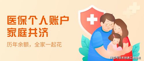 揭阳医保取现指南，轻松实现医疗资金的即时使用