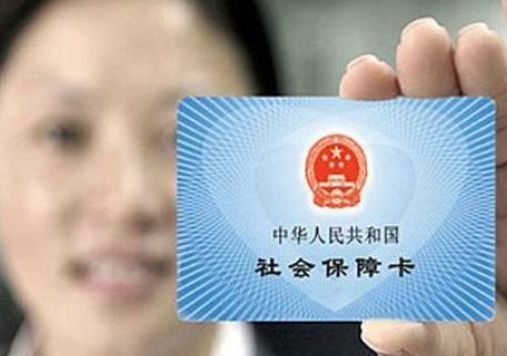 社保、医保与取现，保障与自由间的权衡艺术