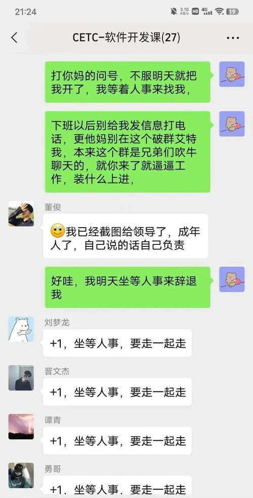 探秘网络沟通，查聊天记录最多的词语