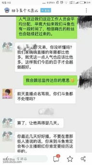 掌握王者交易聊天记录的秘籍