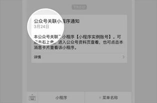 探索微信小程序在大学生活中的应用