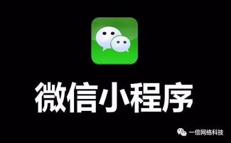 探索微信小程序在大学生活中的应用